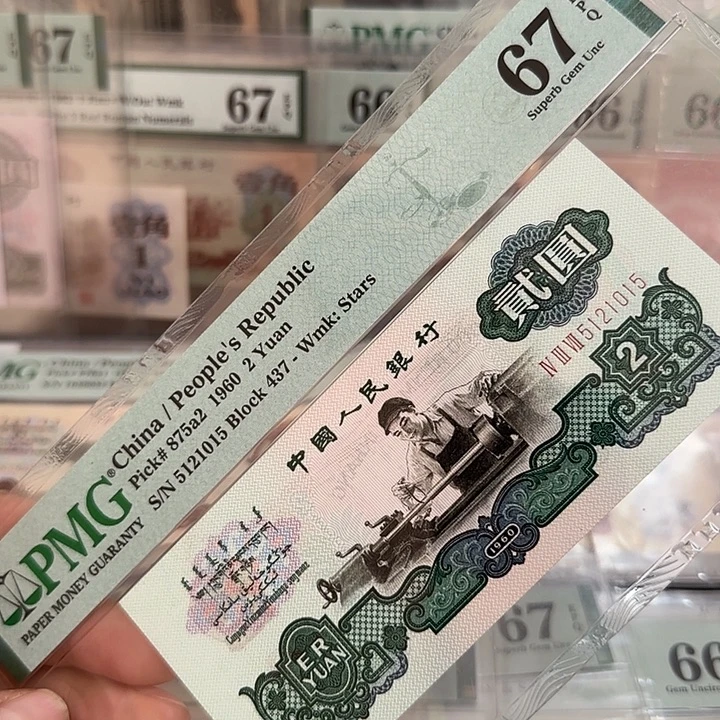 三版五星车工67分无347号5121015