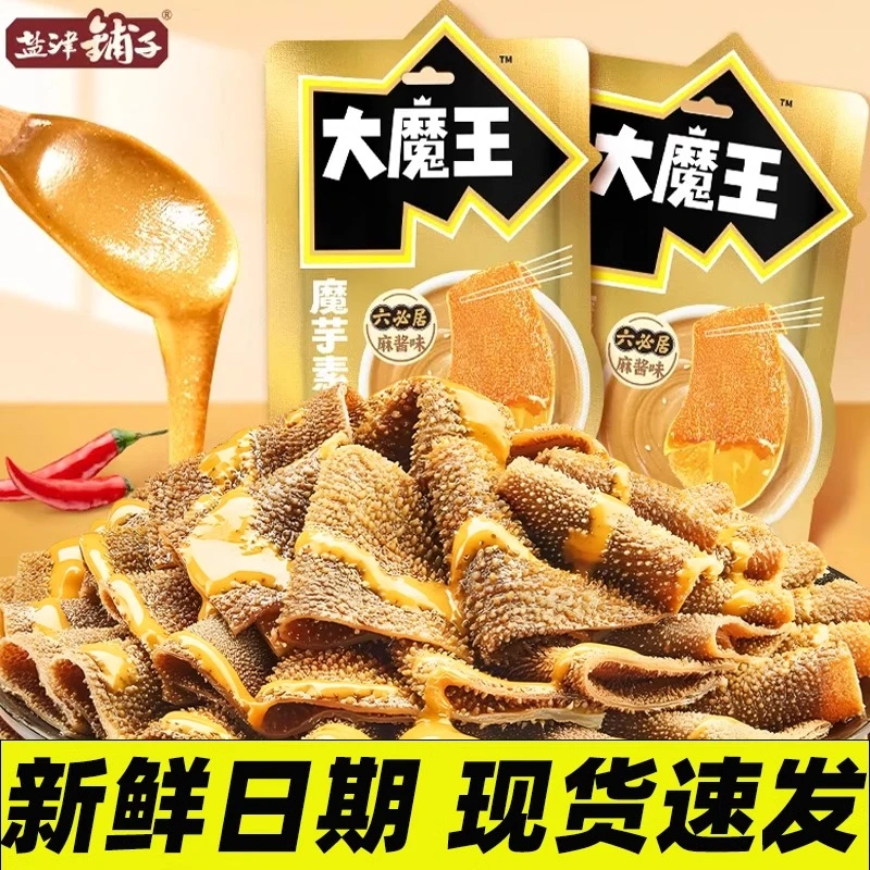 盐津铺子大魔王麻酱素毛肚六必居小零食网红解馋爆款
