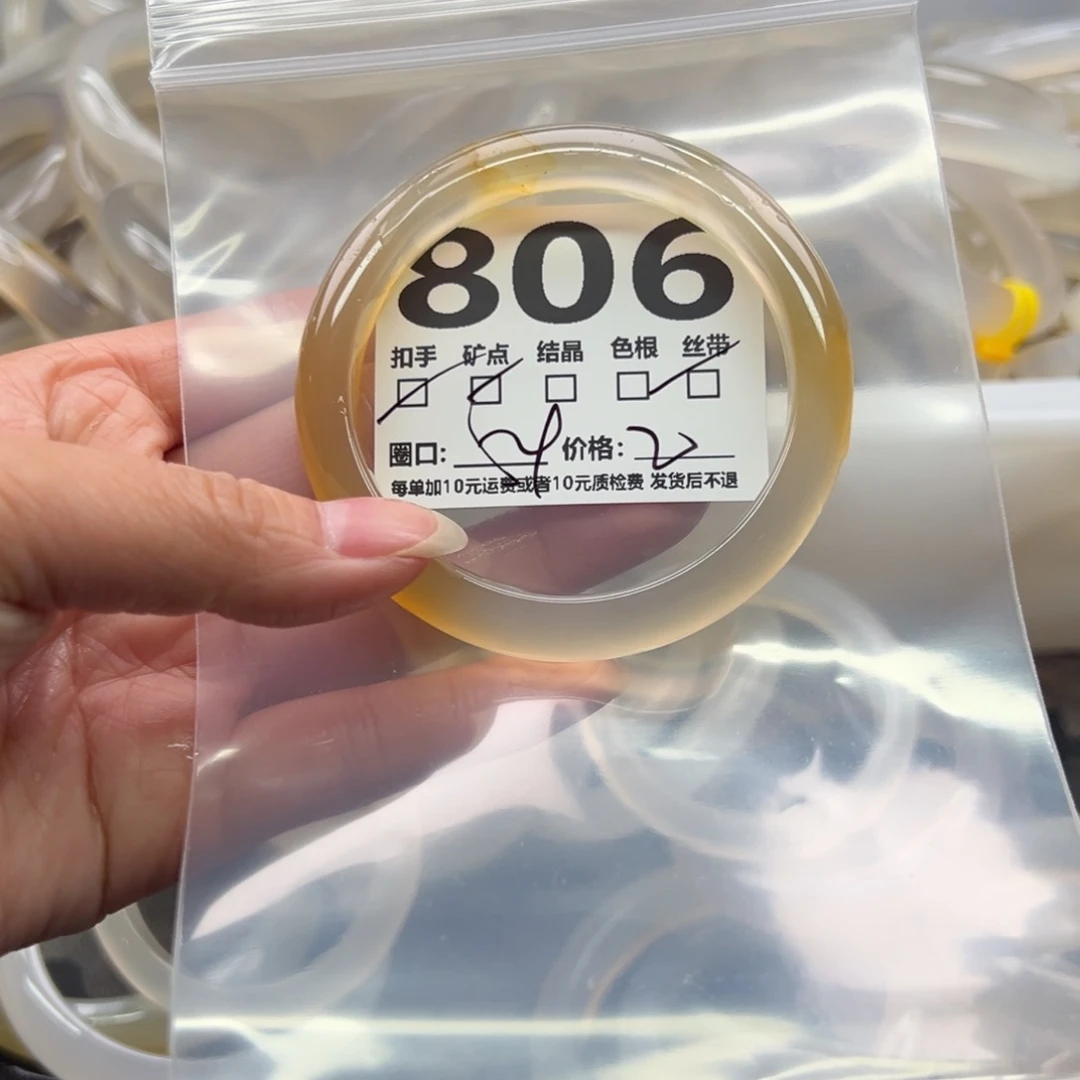 玛瑙/玉髓未镶嵌手镯806