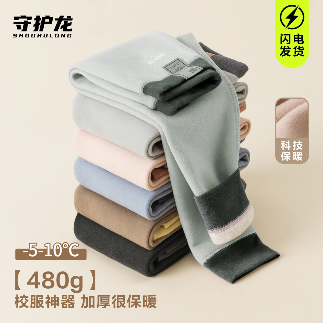 【480g/300g】校服神器儿童内搭保暖裤冬男女童打底裤小孩内穿秋裤
