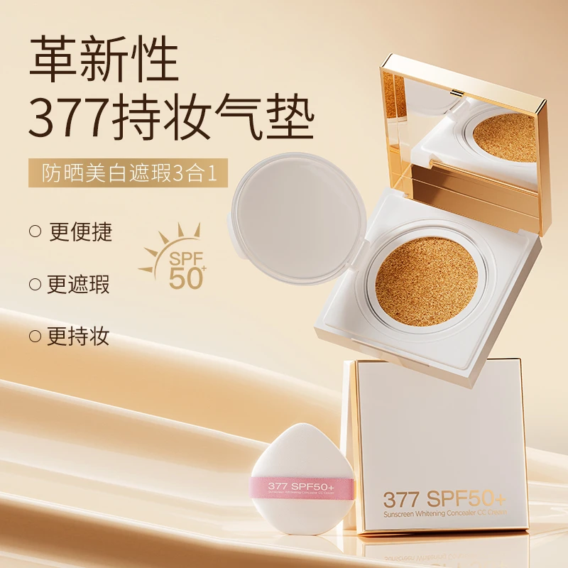 欧束菲防晒美白遮瑕CC霜三色气垫补水养肤清爽透气隔离美容院用