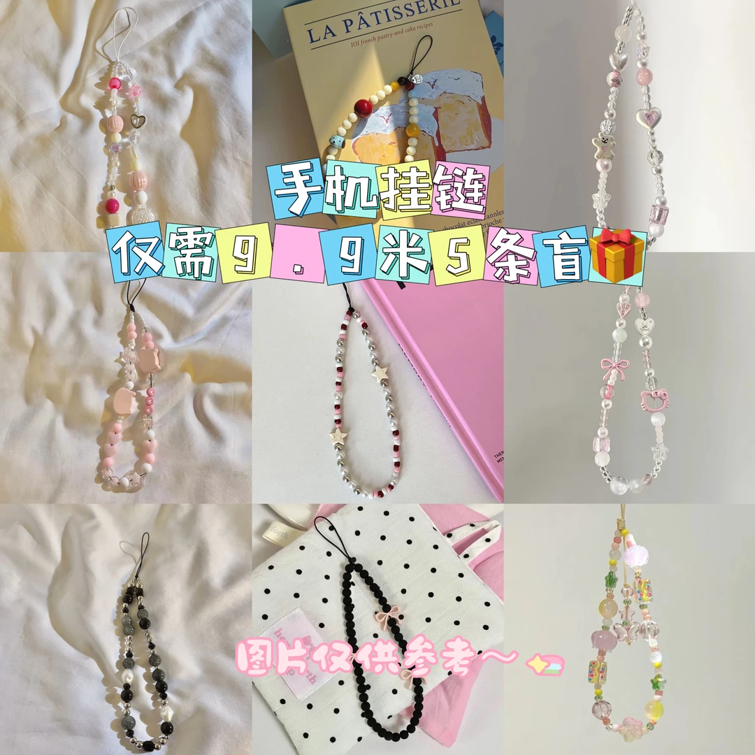 可爱少女手机挂链 手机挂绳 手机保护壳挂件 随机发无售后