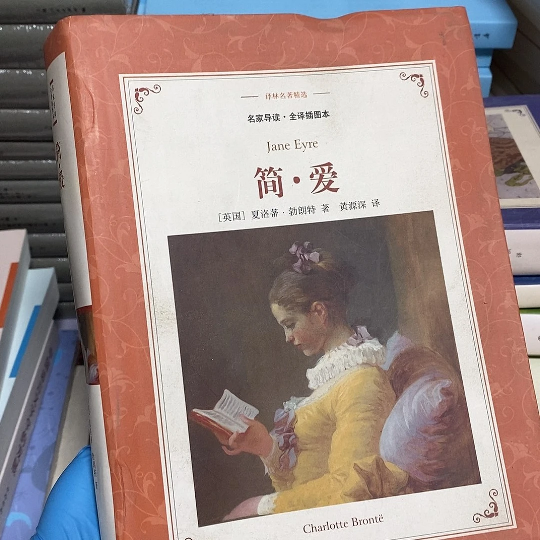 简爱 微瑕…………………………