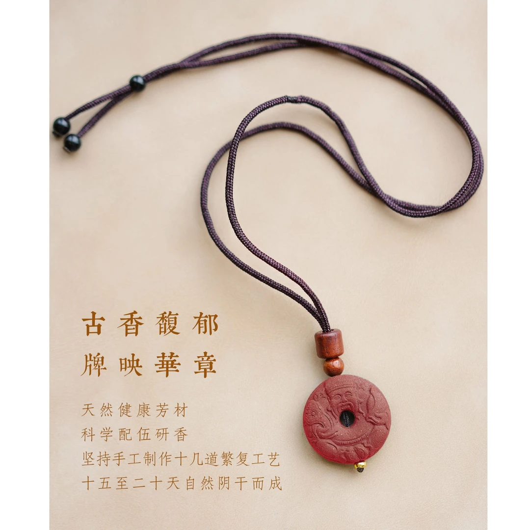 【颜若玫华财神香牌】非遗制作天然合香古法炮制持久留香