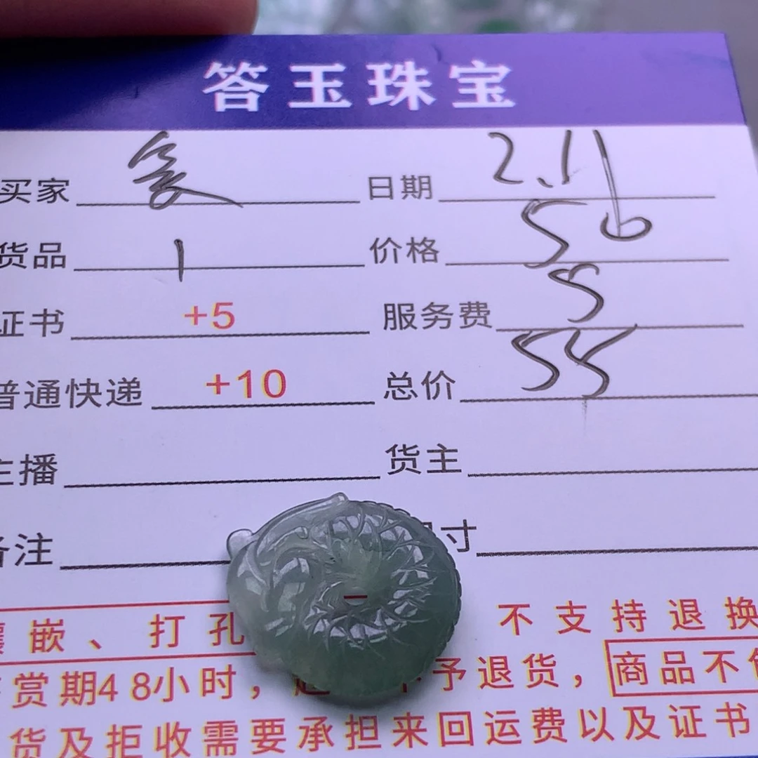 翡翠挂件未镶嵌爱**奔