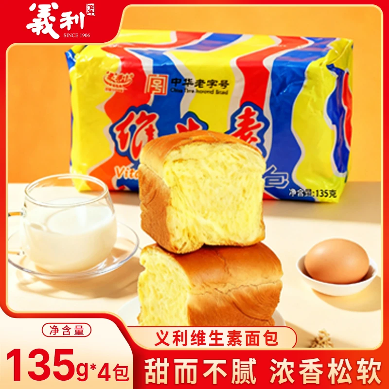义利维生素面包老北京传统135g*4包经典面包早餐中华老字号