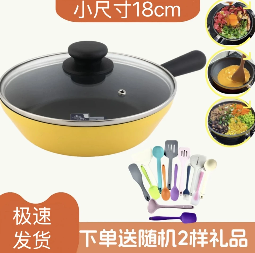 【厚皮橙同款】皇冠大黄锅22cm星空闪耀不粘锅宝宝辅食锅家用煎炒锅