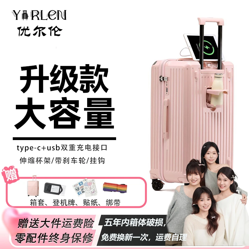 优尔伦【美女专属】大容量加厚行李箱女28寸万向轮拉杆旅行箱30箱子
