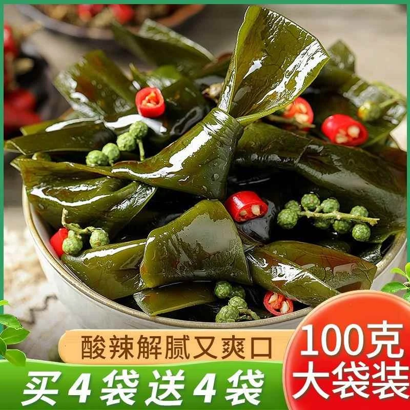 海带结 网红吃货零食 解馋酸辣裙带菜开袋即食 办公室休闲零食