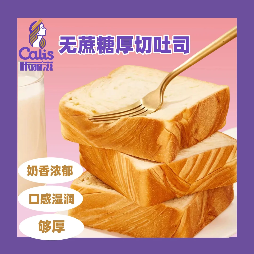 咔丽滋吐司手撕宿舍面包营养减肥早餐三明治代餐零食品咔丽滋面包