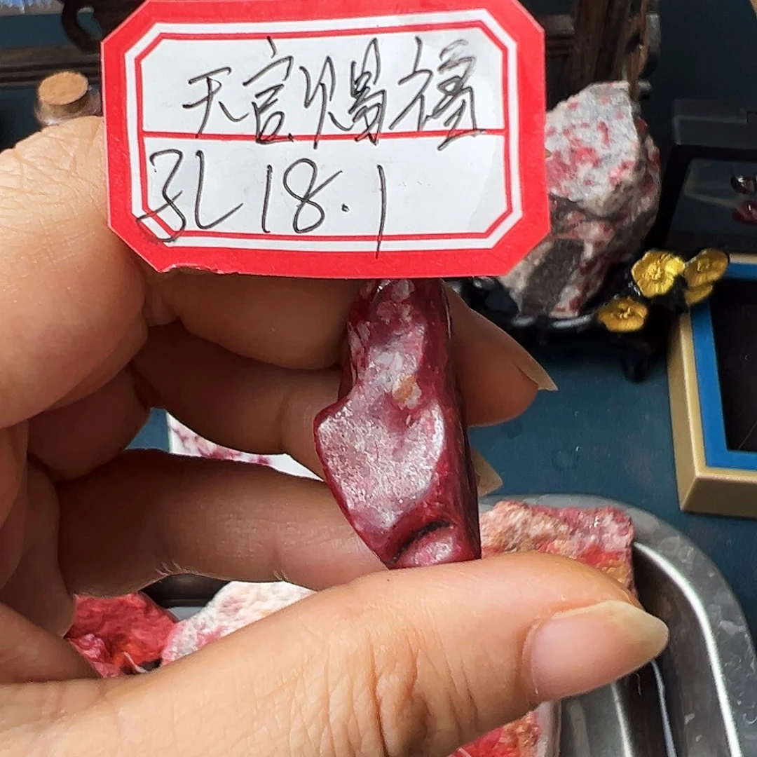 天***福天然辰砂朱砂原石