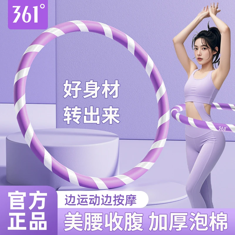 361呼啦圈收腹美腰女瘦腰腹懒人神器瘦身运动燃脂塑形成人健身