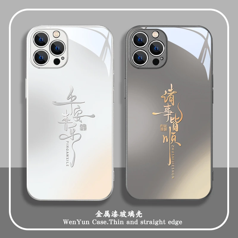 苹果15ProMax手机壳16新款iPhone14平安喜乐13Pro诸事皆顺12情侣1