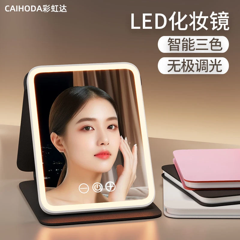 LED化妆镜带灯可折叠便携式随身ins风学生宿舍台式桌面镜高清网红
