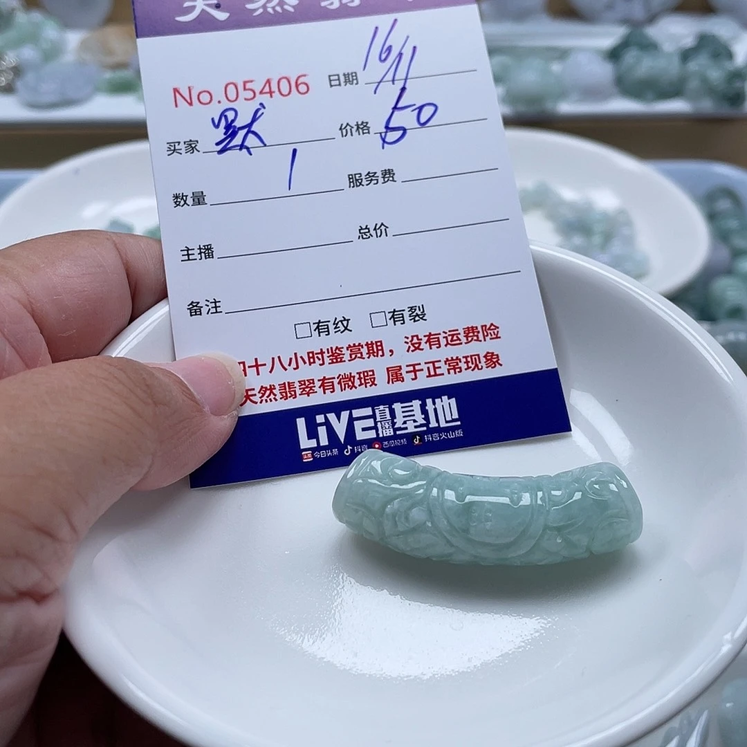 默***然翡翠未镶嵌颈饰56467