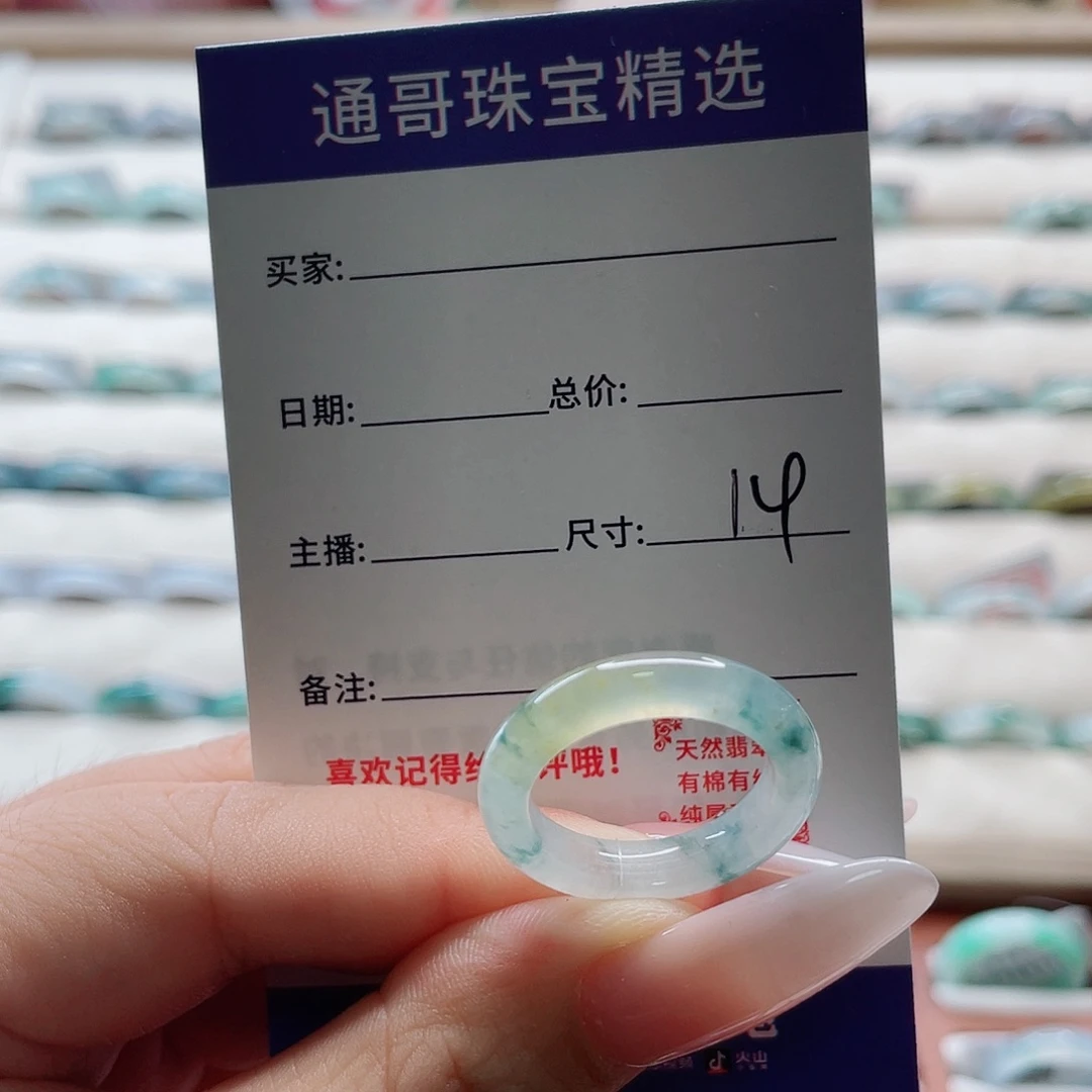 @***@翡翠未镶嵌戒指cbnnkkk