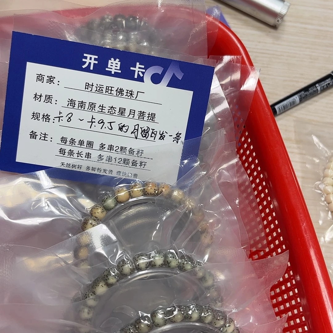 吊坠星月菩提9.999。