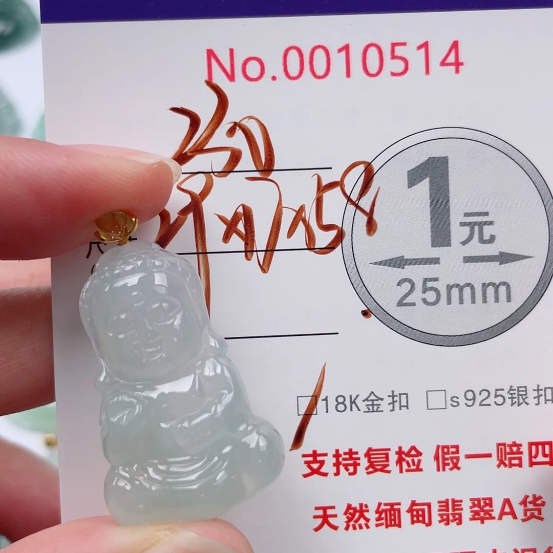 翡翠未镶嵌吊坠(不含链)