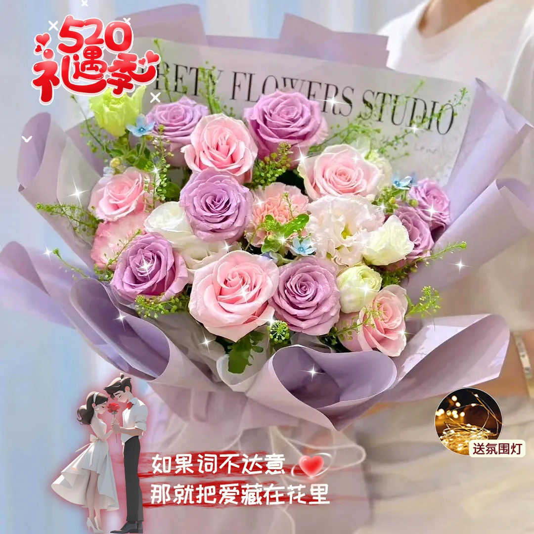 【生活的浪漫】13朵玫瑰康乃馨混搭花束送老婆送女友领导祝福礼物520情人节鲜花小时达同城配送