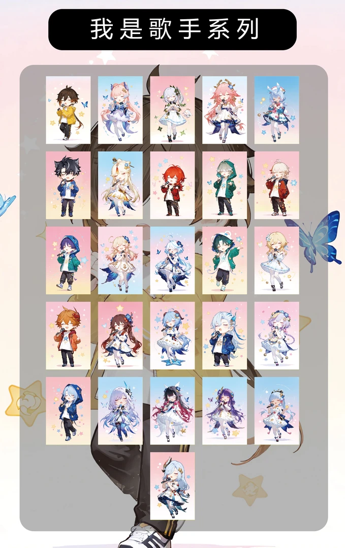 原神周边流沙水晶砖8×12×1.5