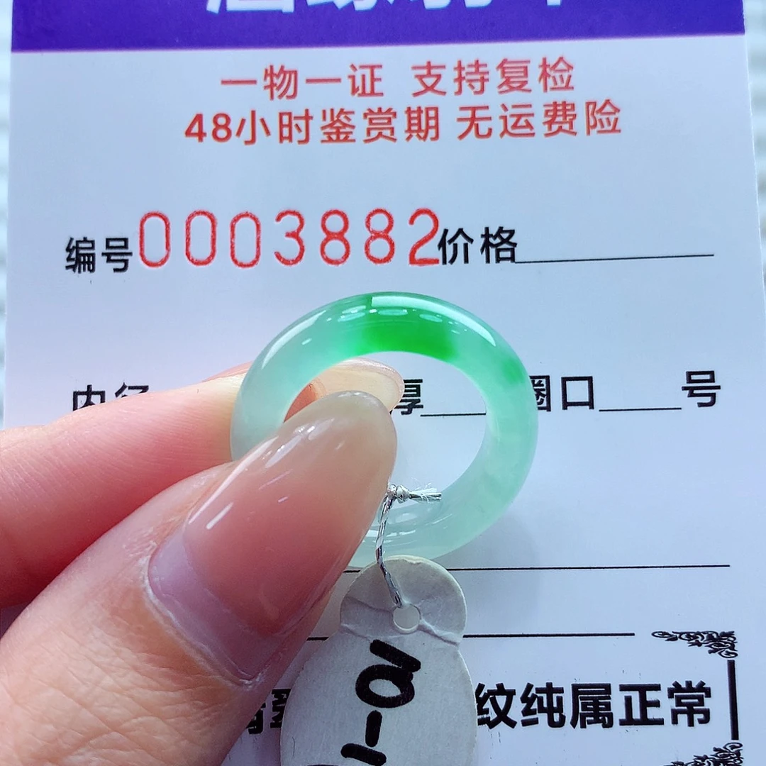 翡翠未镶嵌戒指翡翠