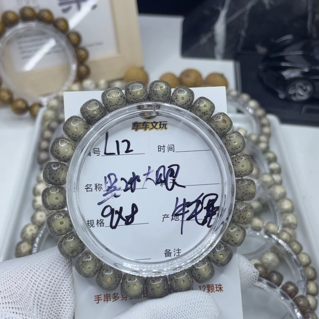 1***.吊坠星月菩提L黑冰大眼