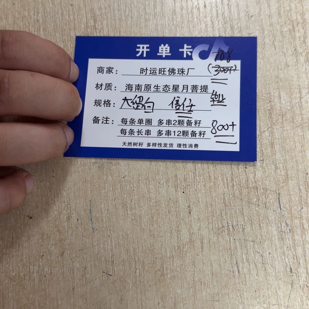 星月菩提手串78信任。