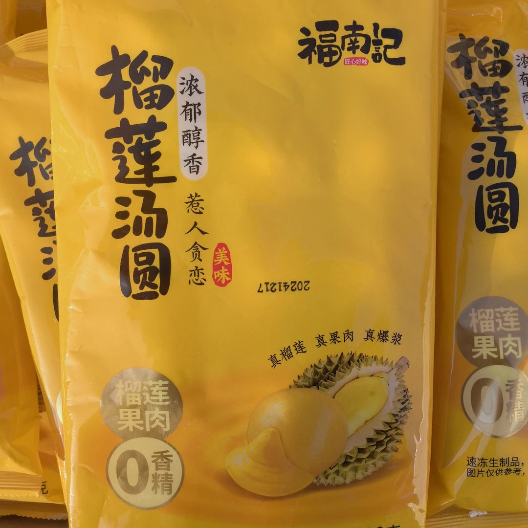 （京美）榴莲汤圆/300g