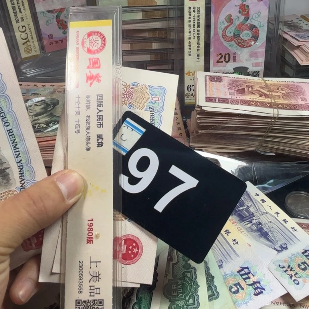 爱***活退市纸币硬币品相如图