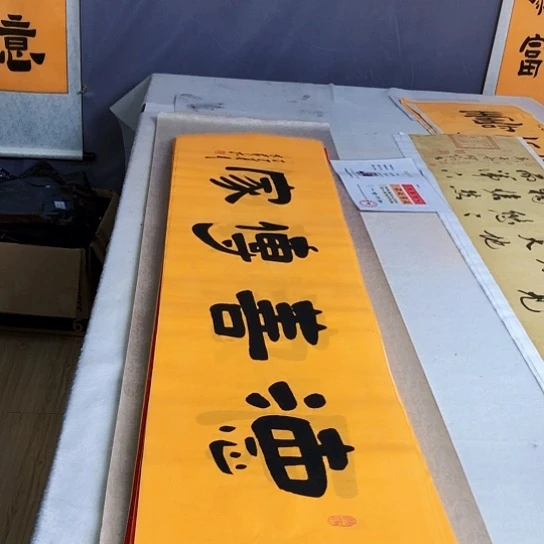 书法满5幅免费赠送一幅
