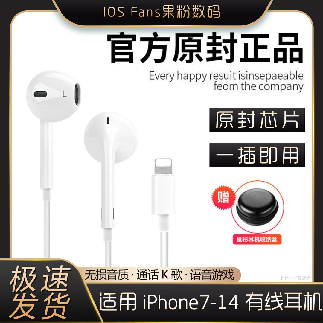 适用苹果13/12通话K歌iPhone14promax有线耳机入耳式高音质xr扁头