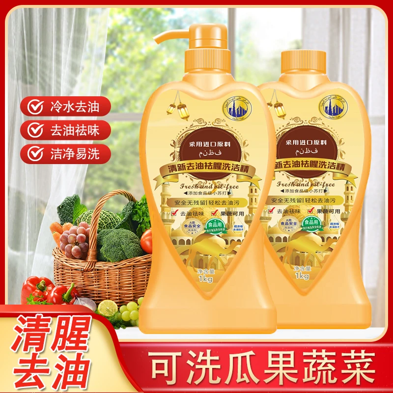 【卡妈专属】到手8斤冷水去油 清新去油祛腥洗洁精