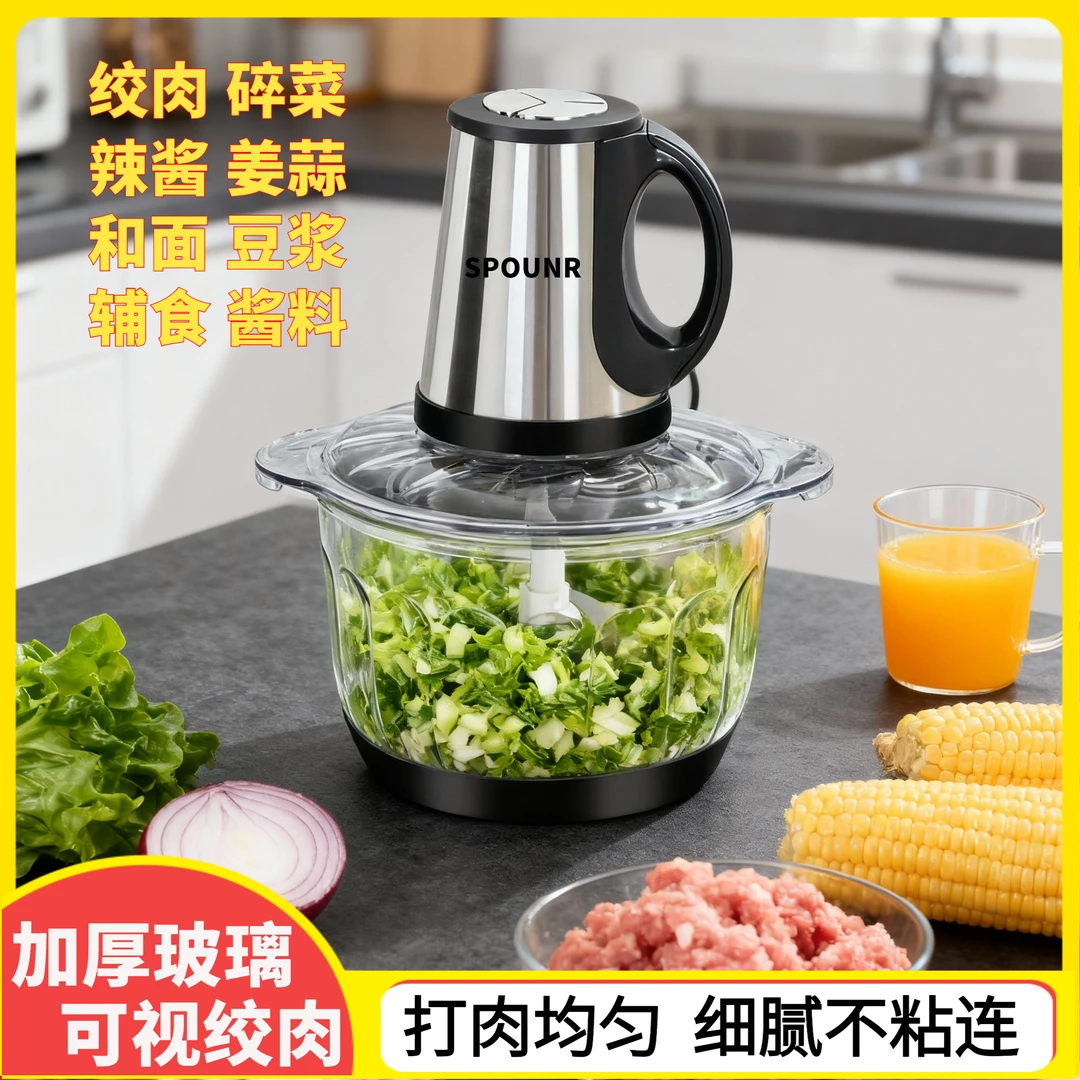 2025新款透明玻璃绞肉机家用电动大容量多功能绞肉姜蒜辣椒碎和面