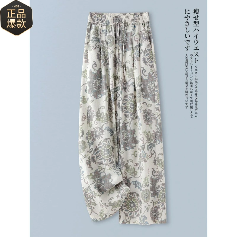 天丝亚麻休闲阔腿裤女2025夏季新款印花松紧高腰显瘦百搭直筒裤子
