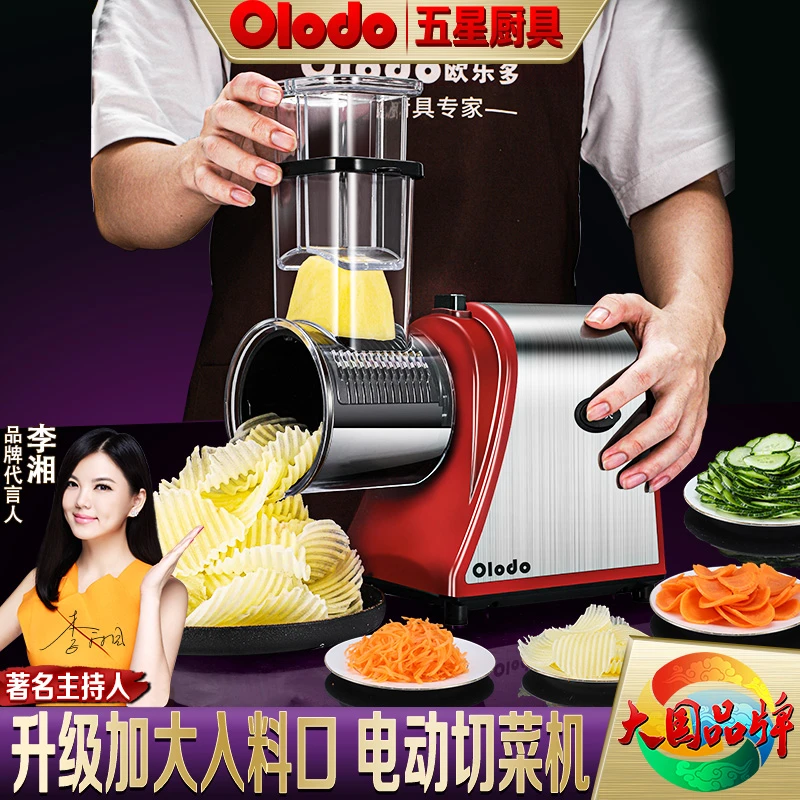 多功能全自动切菜机家用电动小型商用食堂刨切丝机切片机切菜神器