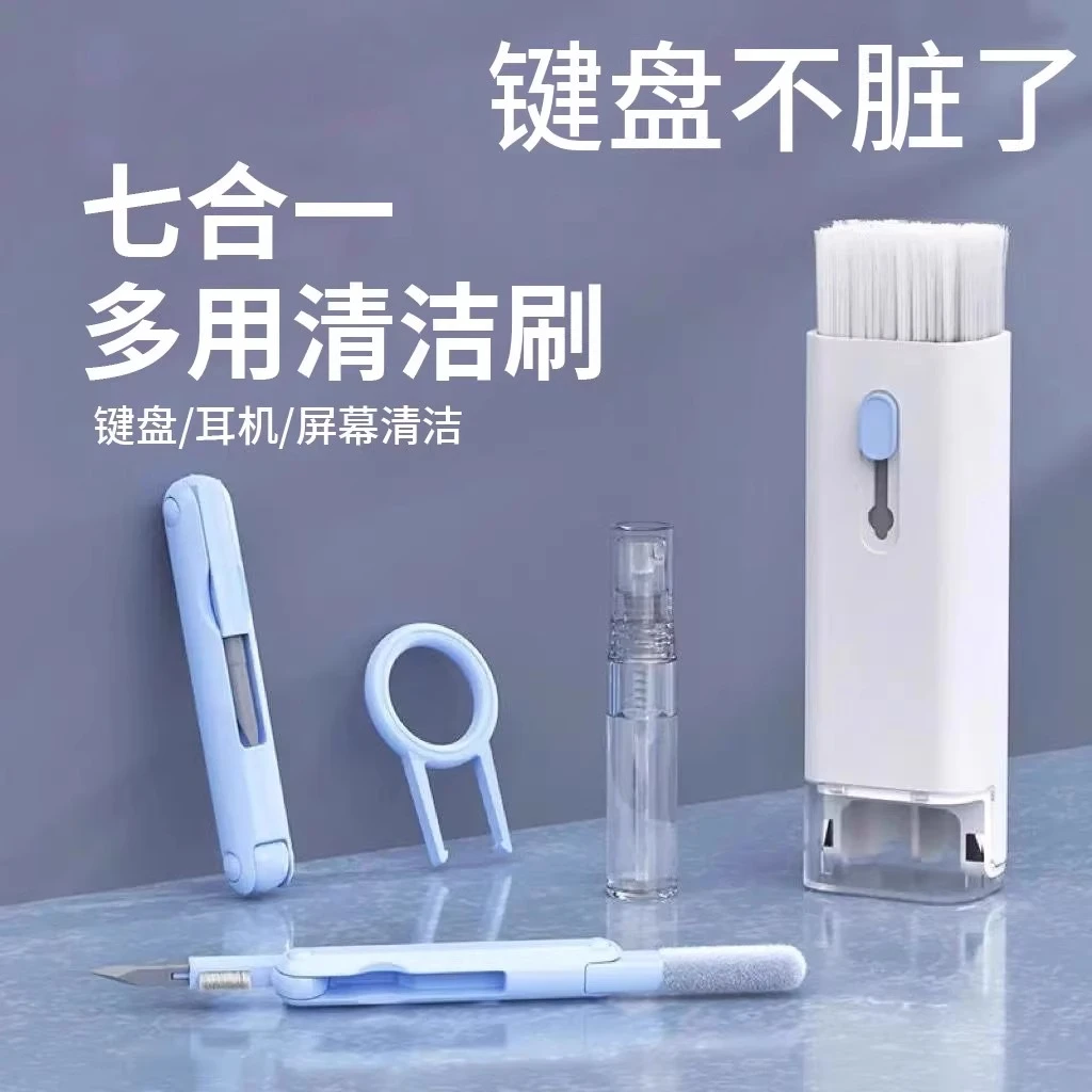 多功能机械键盘清洁刷笔记本电脑清理灰尘工具套装小毛刷耳机清洁