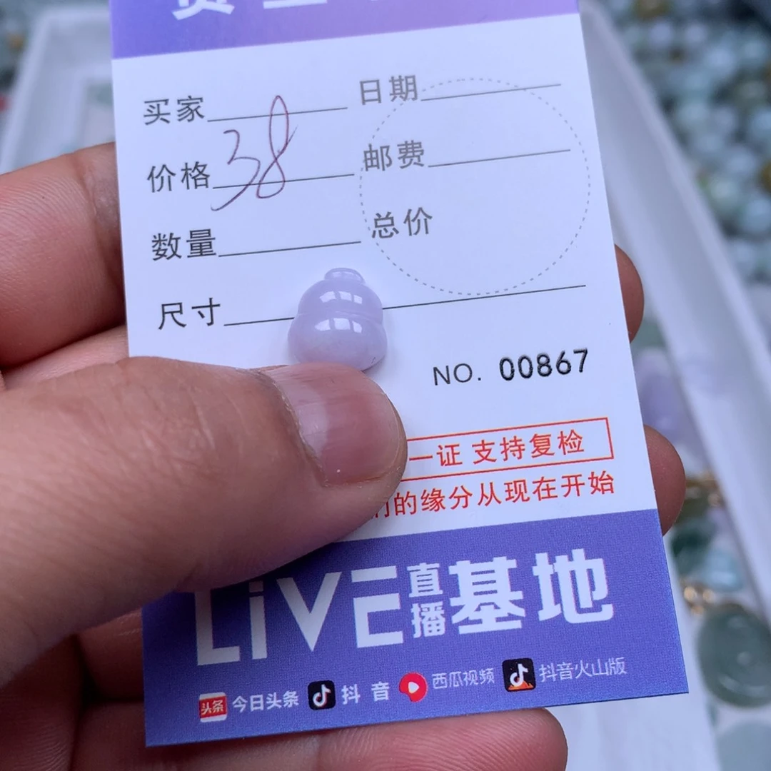 翡翠吊坠(不含链)未镶嵌向*糖