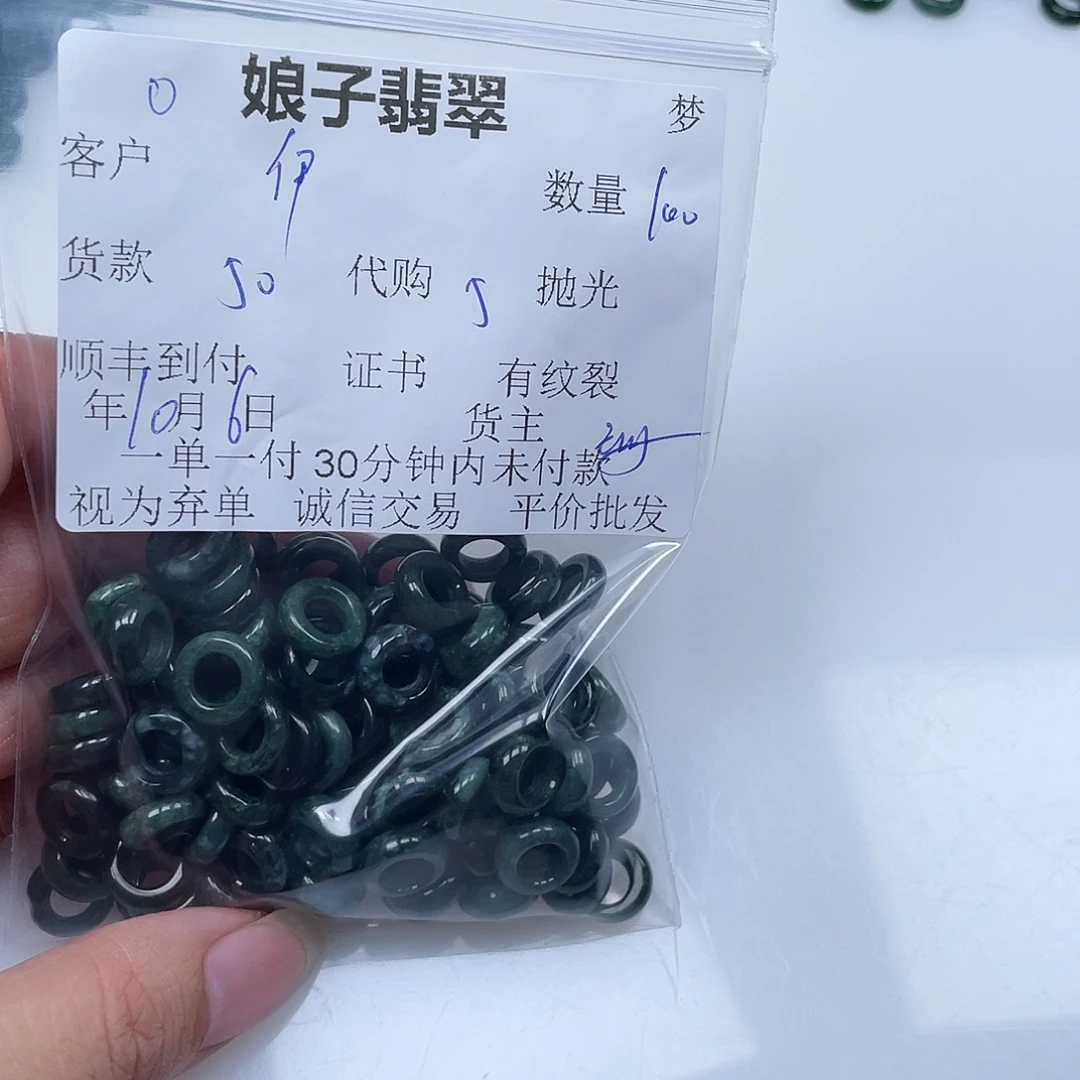 伊***然翡翠未镶嵌颈饰翡翠