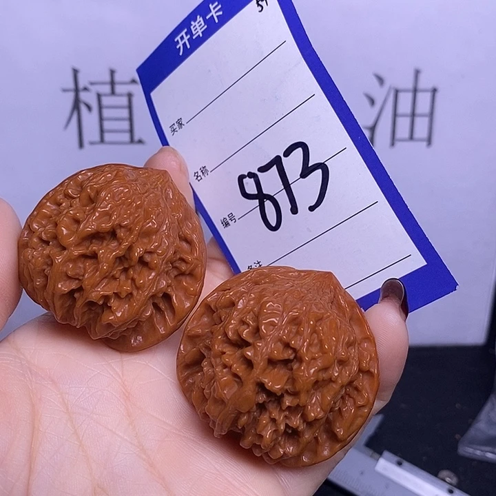 文玩核桃把件873/43满天星