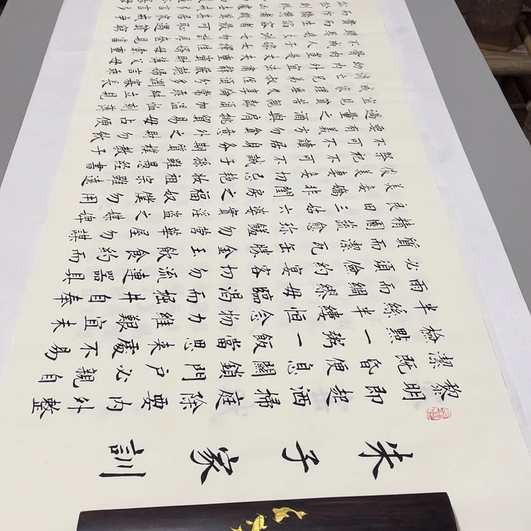 书法朱子家训李淦蜡染……