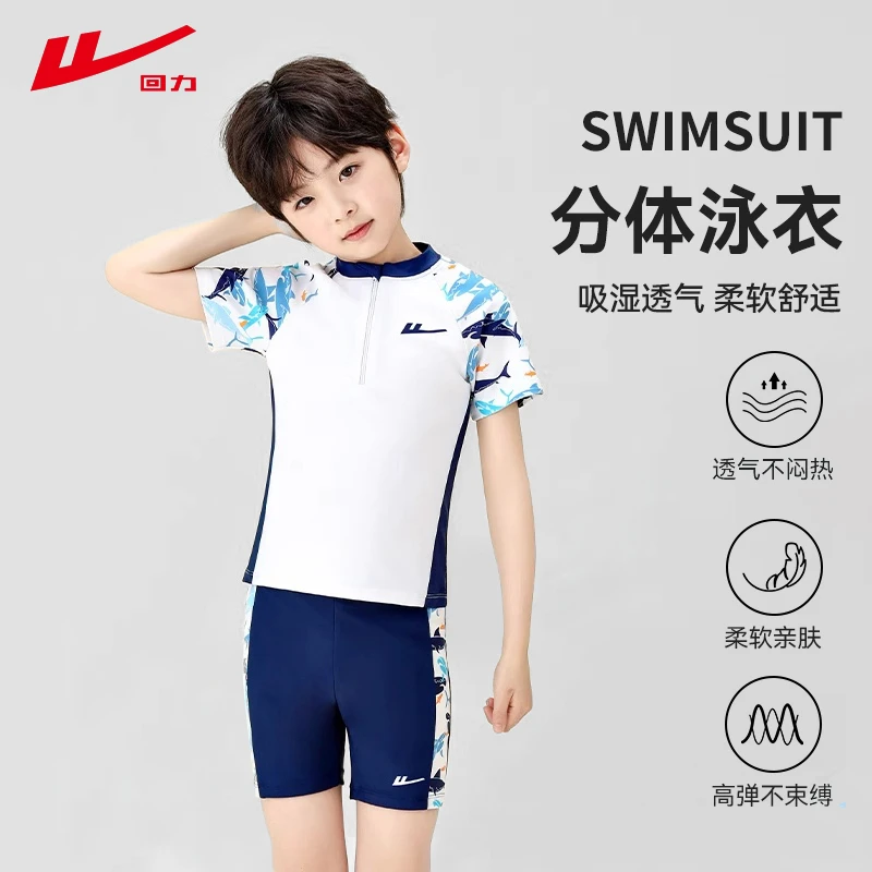 回力儿童泳衣速干夏季泳装男大童分体游泳衣专业泳裤套装34012