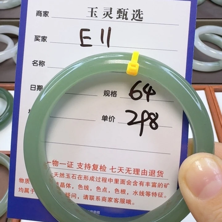 石英质玉手镯未镶嵌新****行