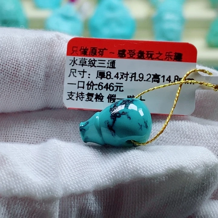 未镶嵌绿松石珠宝奇石