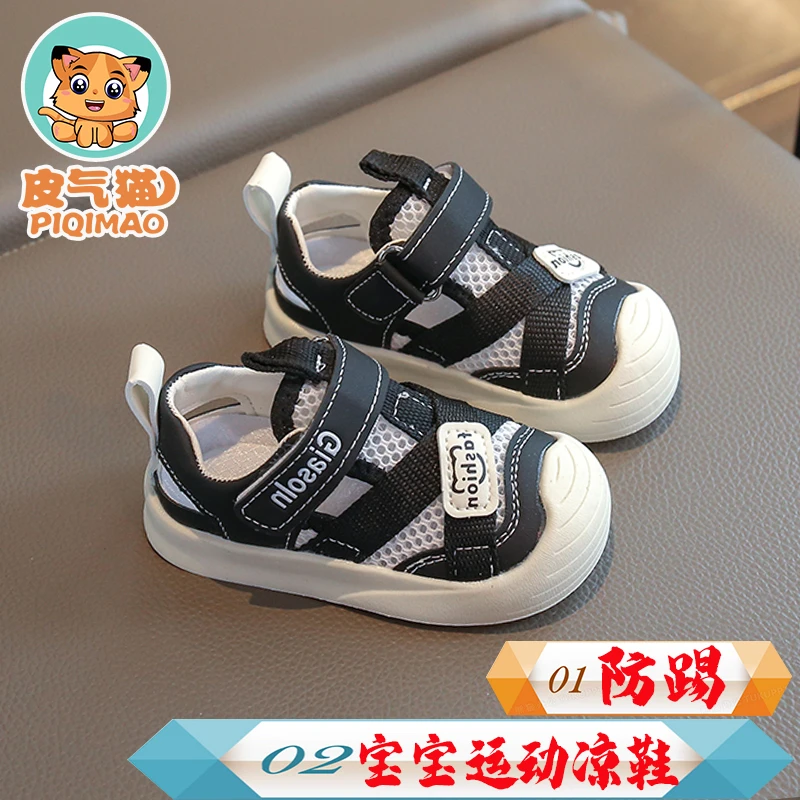 0-1-3岁宝宝运动凉鞋春夏男童运动鞋女童透气网鞋小童幼儿学步鞋