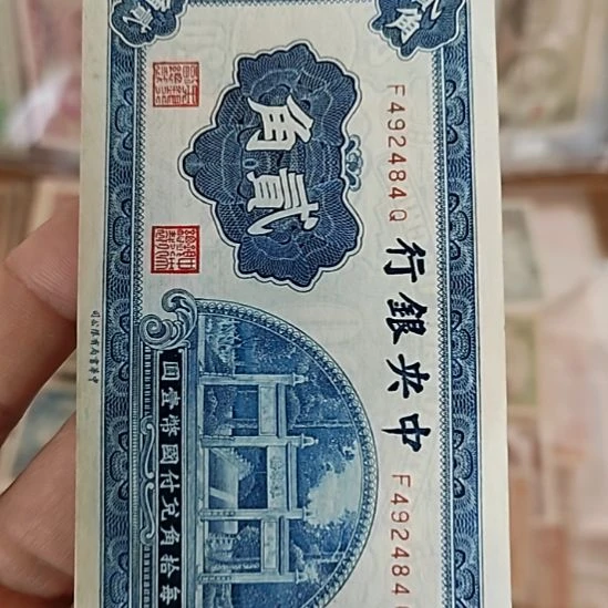 纸中央银行贰角洙水桥