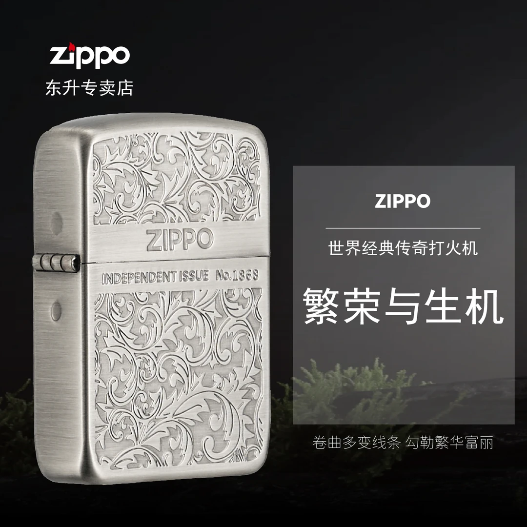ZIPPO/之宝打火机 双面唐草中标1941熏银雕刻【小飞火机】 DYJ1