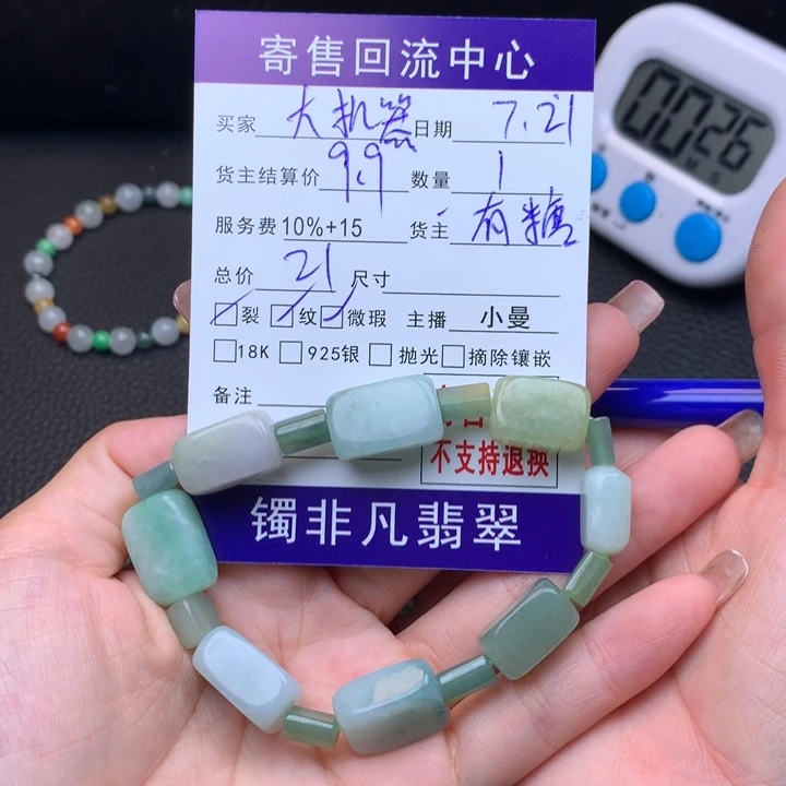 未镶嵌手链翡翠大****I