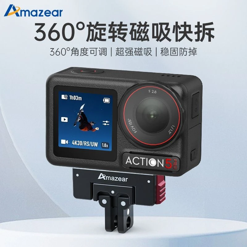 适配大疆Action5pro/4/3金属磁吸快拆底座支架运动相机配件