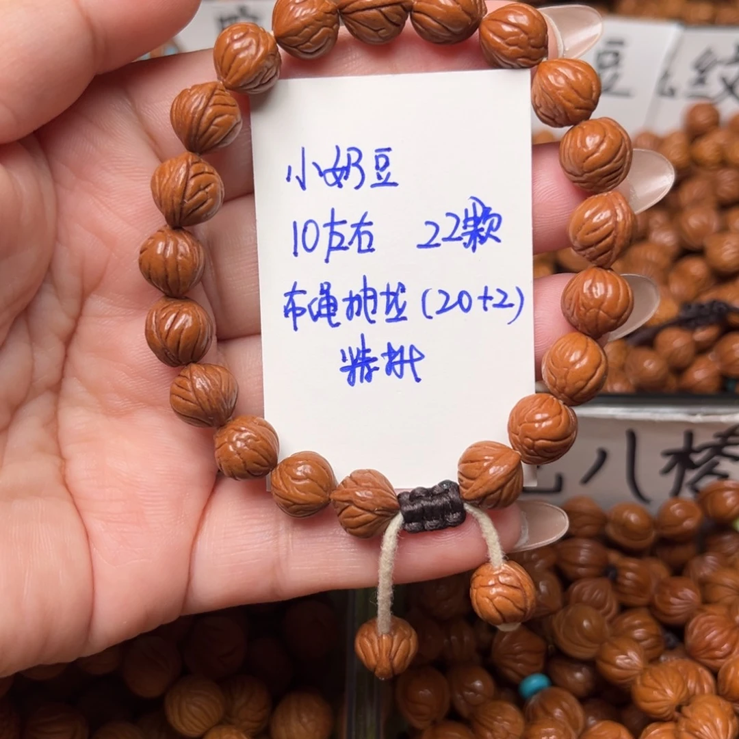 桃核把件10左右小奶豆手串