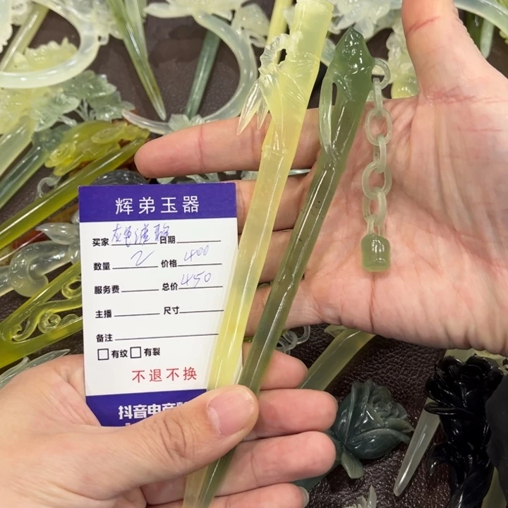 蛇纹石玉发饰未镶嵌